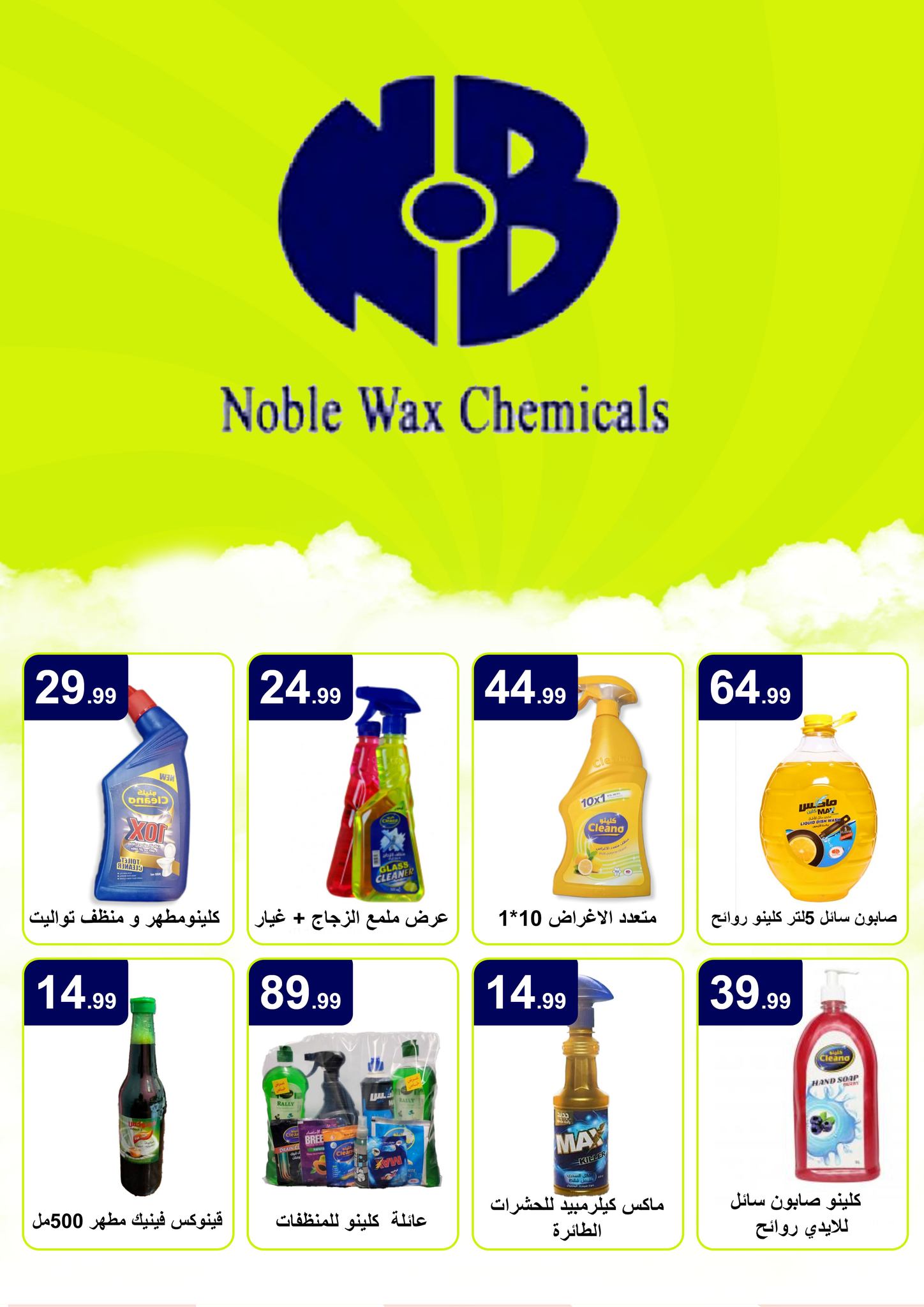 el-mahallawy offers from 1apr to 10apr 2025 عروض المحلاوي من 1 إبريل حتى 10 إبريل 2025 صفحة رقم 26